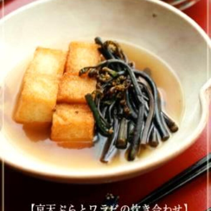 京天ぷらと春ワラビの炊き合わせ